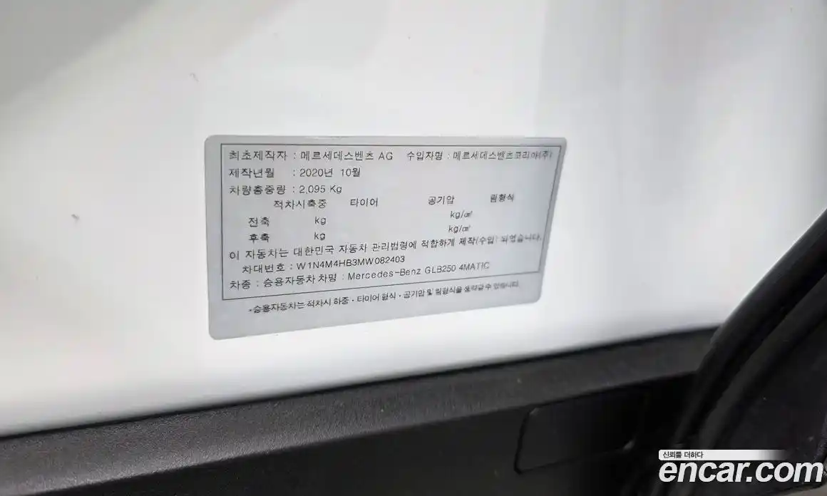 Mercedes-Benz GLB-Class 2021 2.0 гидро, фото 26