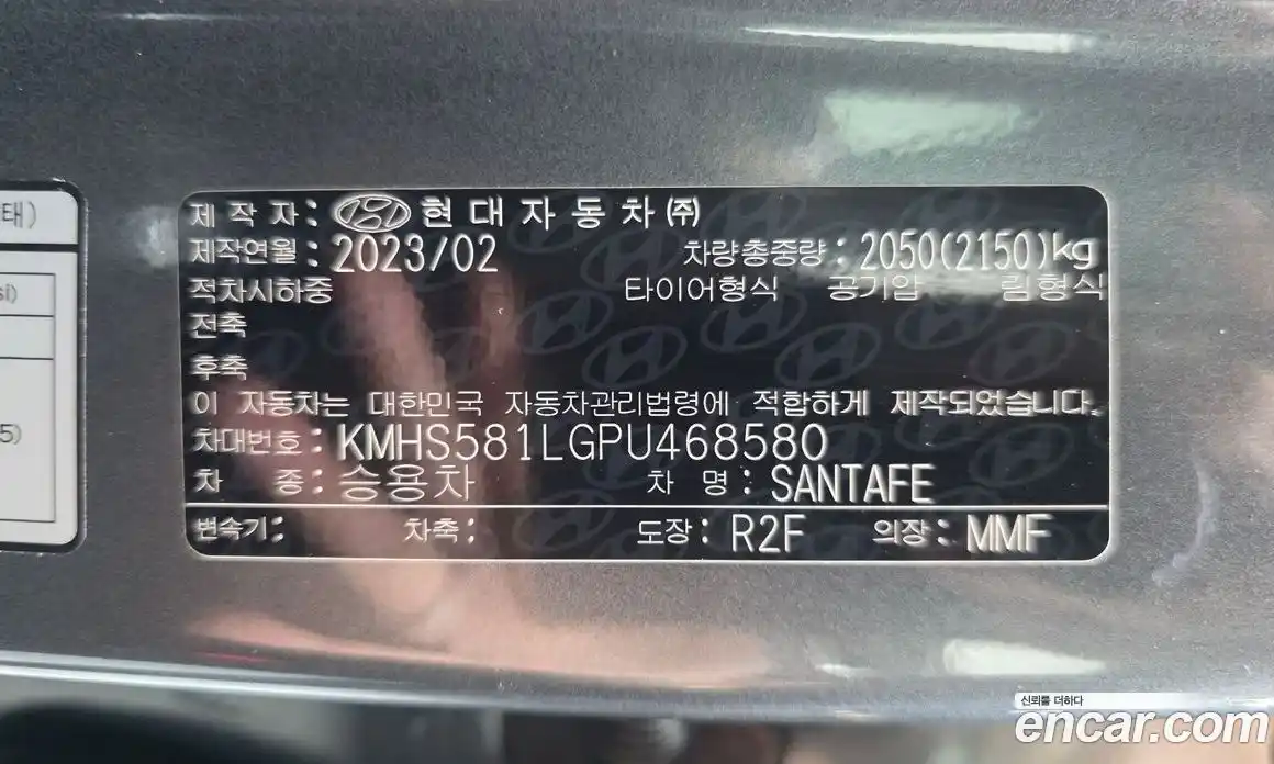Hyundai Santa Fe 2023 2.5 гидро, фото 33