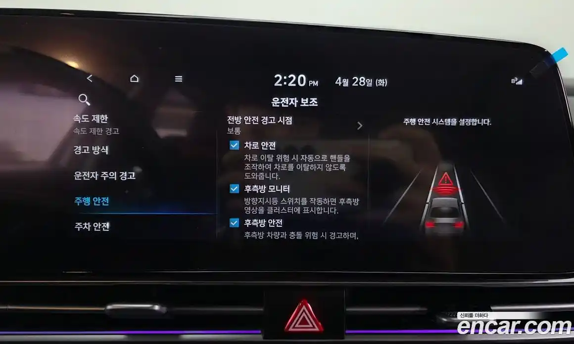 Hyundai Avante 2024 1.6 гидро, фото 32