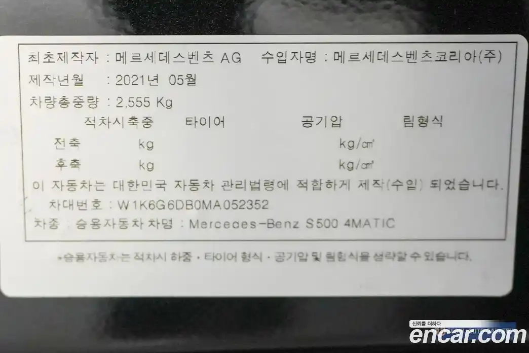 Mercedes-Benz S-Class 2021 3.0 автомат (гидро), фото 20