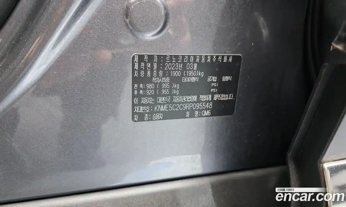 Renault QM6 2023 2.0 гидро, фото 32