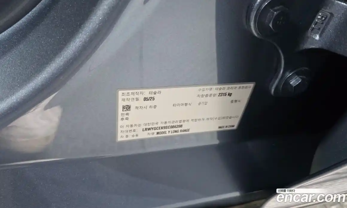 Tesla Model Y 2025 0.2 гидро, фото 35