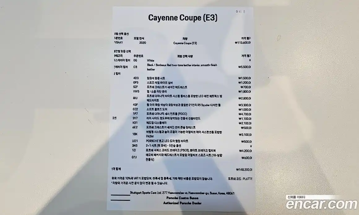 Porsche Cayenne 2020 3.0 автомат (гидро), фото 26