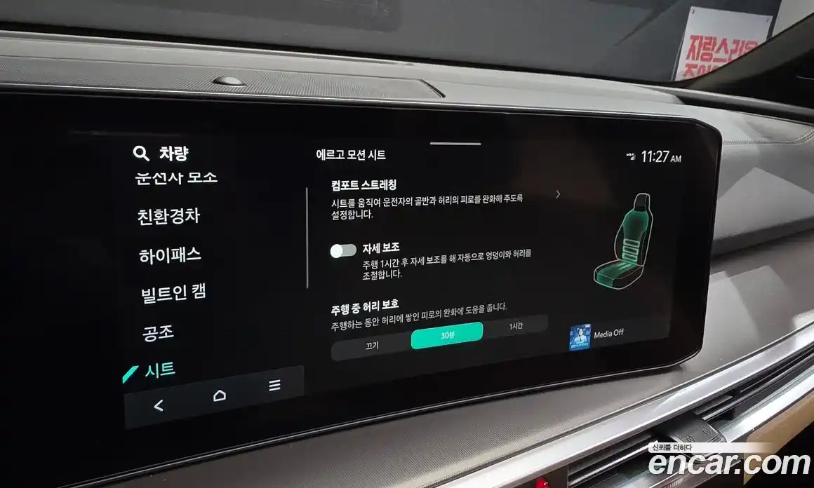 Kia Sorento 2024 1.6 гидро, фото 31