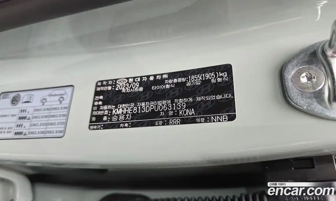 Hyundai Kona 2023 1.6 автомат (гидро), фото 28