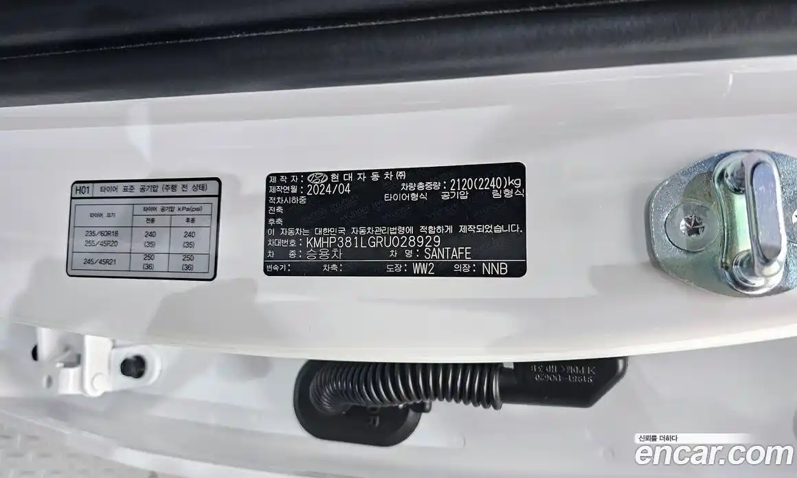 Hyundai Santa Fe 2024 2.5 гидро, фото 31