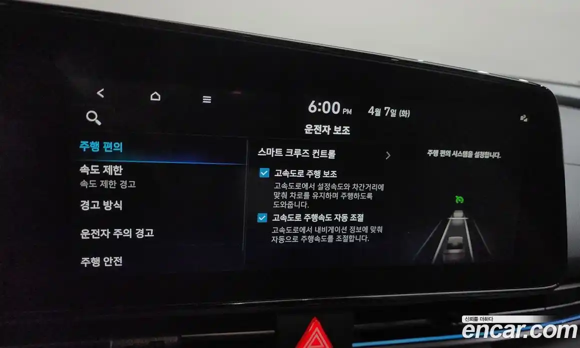 Hyundai Avante 2024 1.6 гидро, фото 35