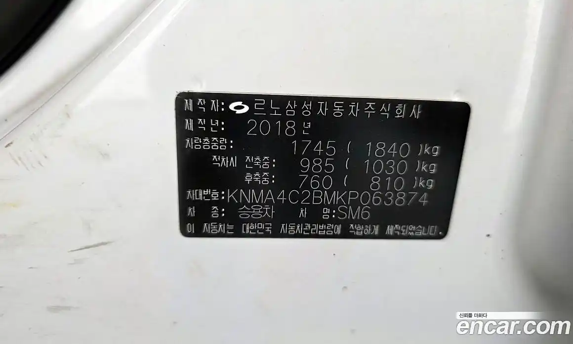 Renault SM6 2018 2.0 гидро, фото 27