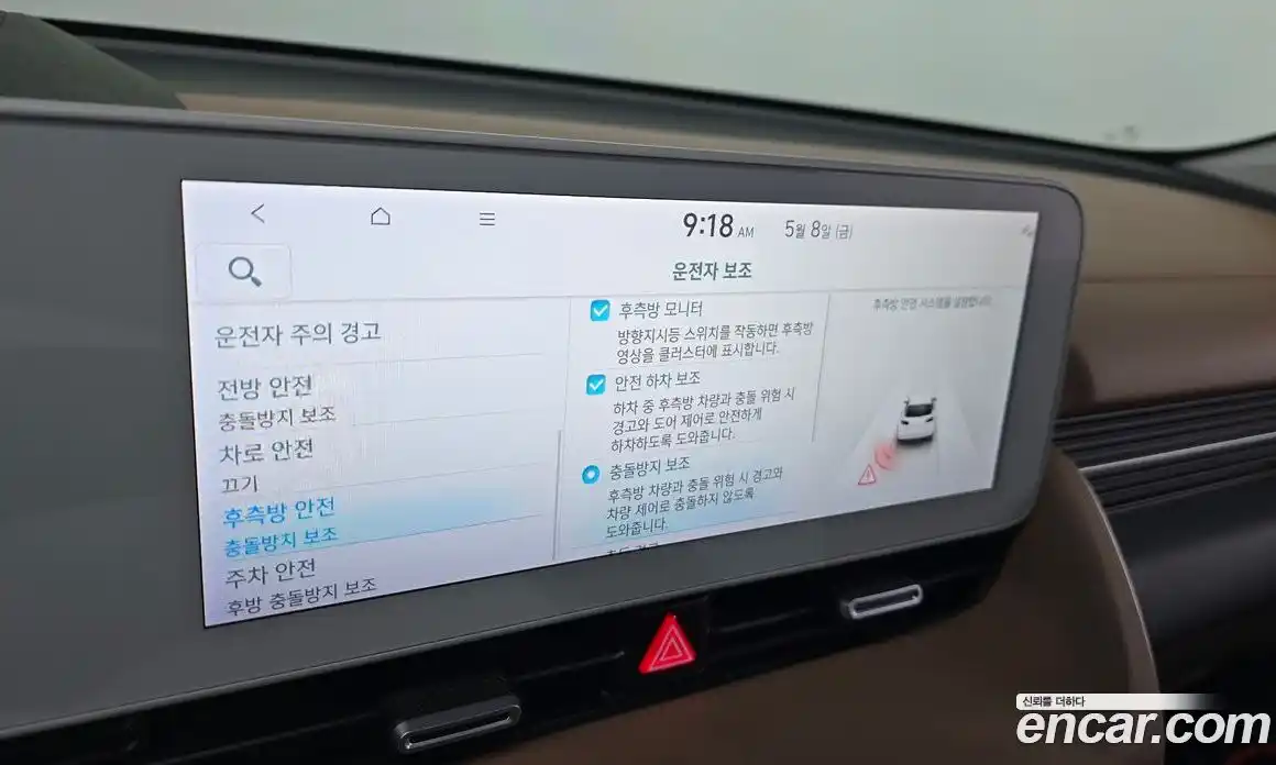 Hyundai Ioniq 5 2024 0.1 гидро, фото 20