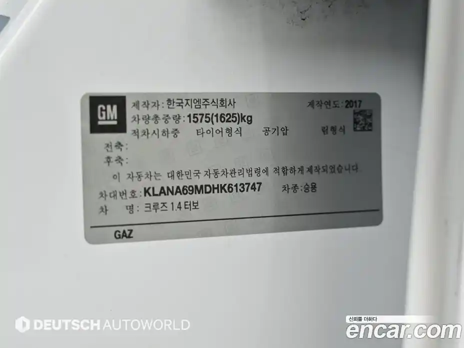 Chevrolet Cruze 2017 1.4 автомат (гидро), фото 20