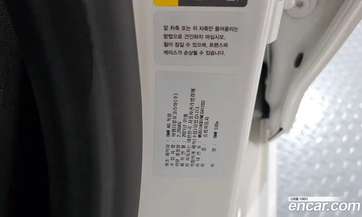 BMW 5-Series 2021 2.0 гидро, фото 28