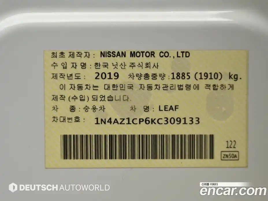 Nissan Leaf 2019 гидро, фото 20