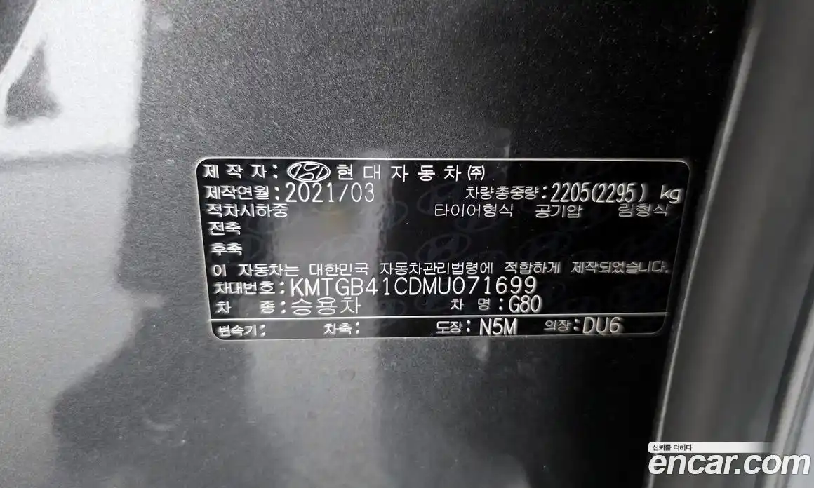Genesis G80 2021 2.5 гидро, фото 18