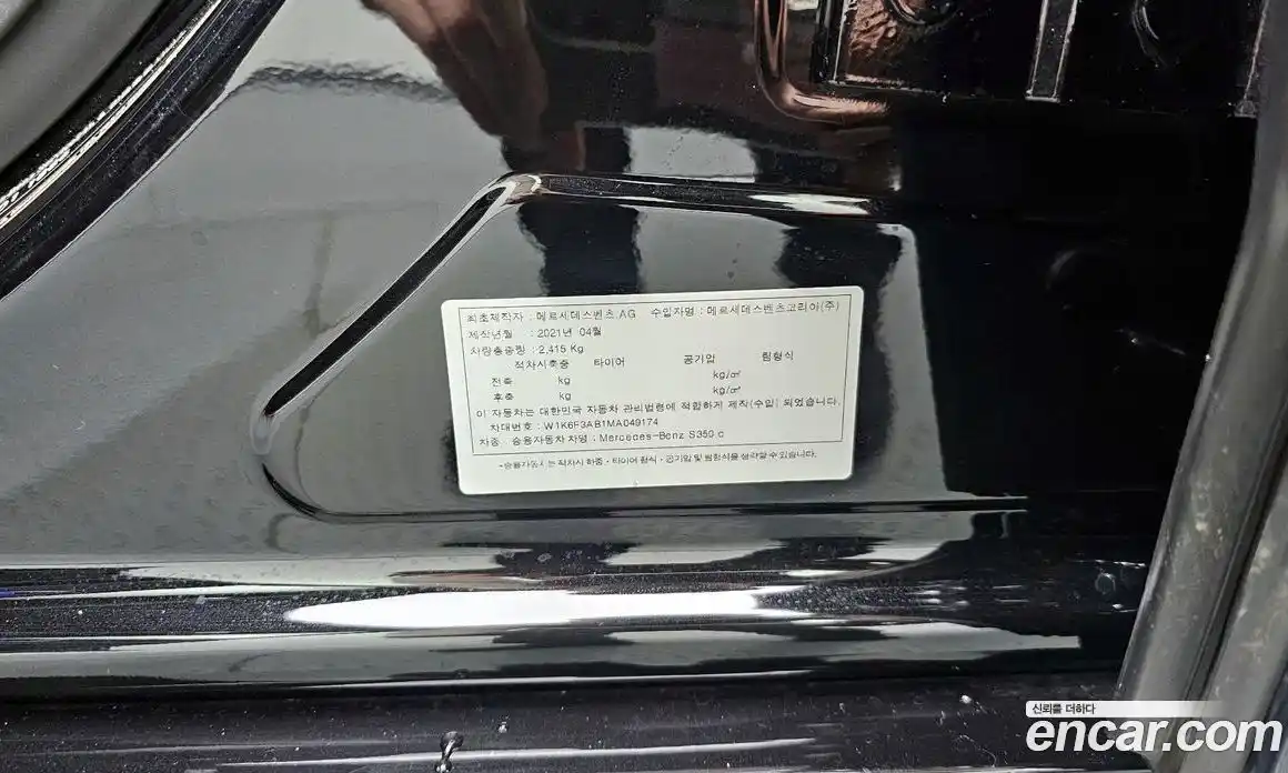 Mercedes-Benz S-Class 2021 2.9 гидро, фото 43