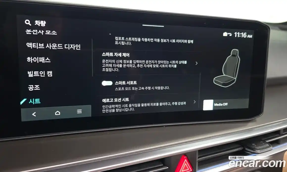 Kia Sorento 2025 2.5 гидро, фото 25