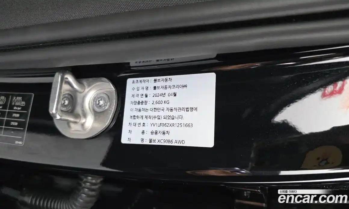 Volvo XC90 2024 2.0 автомат (гидро), фото 35