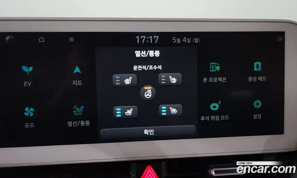 Hyundai Ioniq 5 2022 0.1 гидро, фото 32