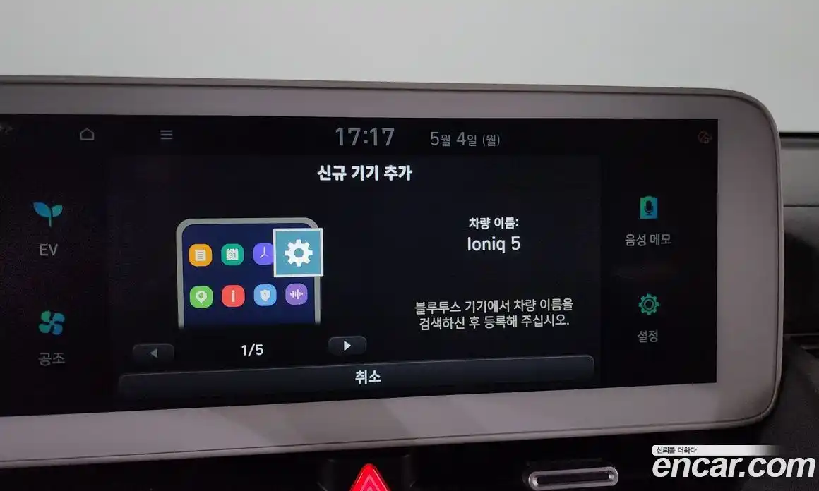 Hyundai Ioniq 5 2022 0.1 гидро, фото 33