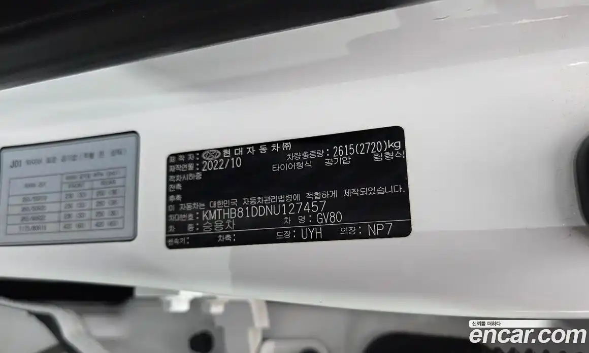 Genesis GV80 2022 3.0 гидро, фото 31