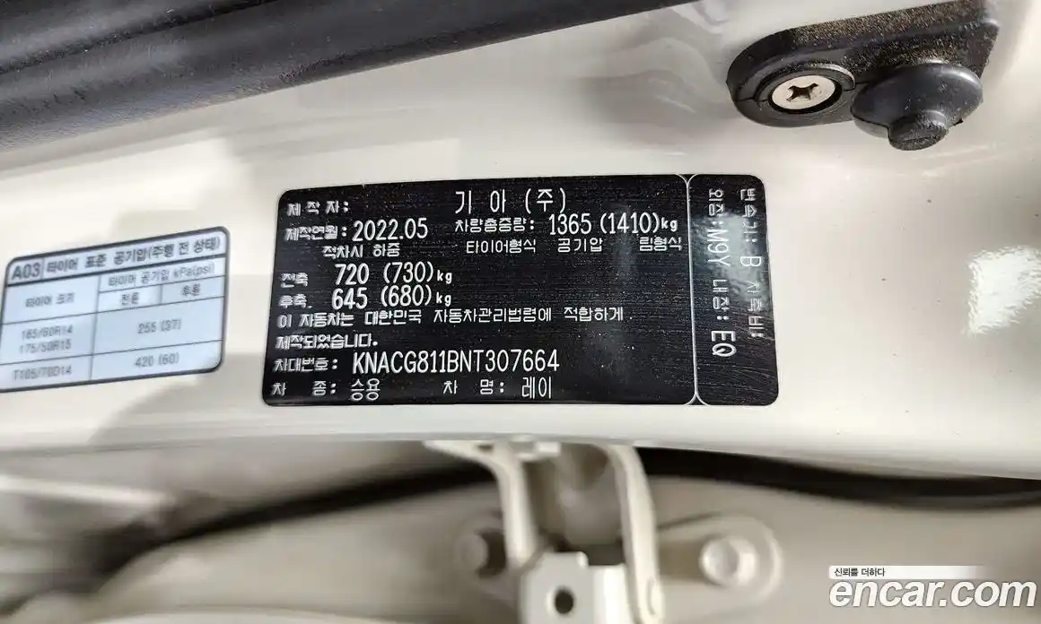 Kia Ray 2022 1.0 гидро, фото 28