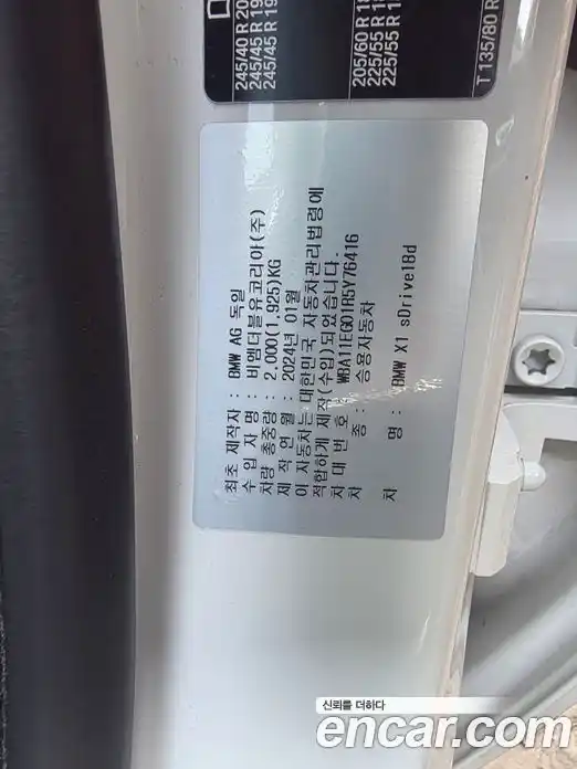 BMW X1 2024 2.0 гидро, фото 20
