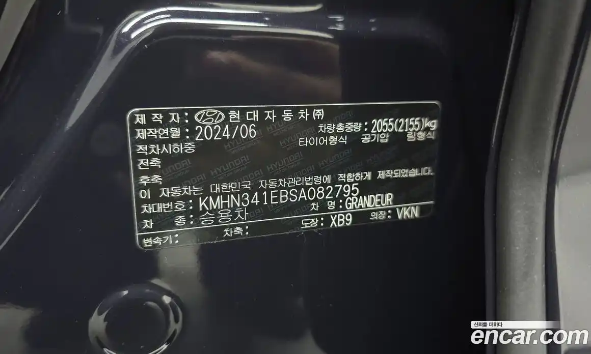 Hyundai Grandeur 2024 3.5 автомат (гидро), фото 38