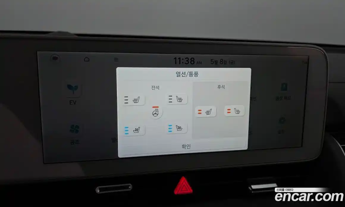 Hyundai Ioniq 5 2022 0.1 гидро, фото 31