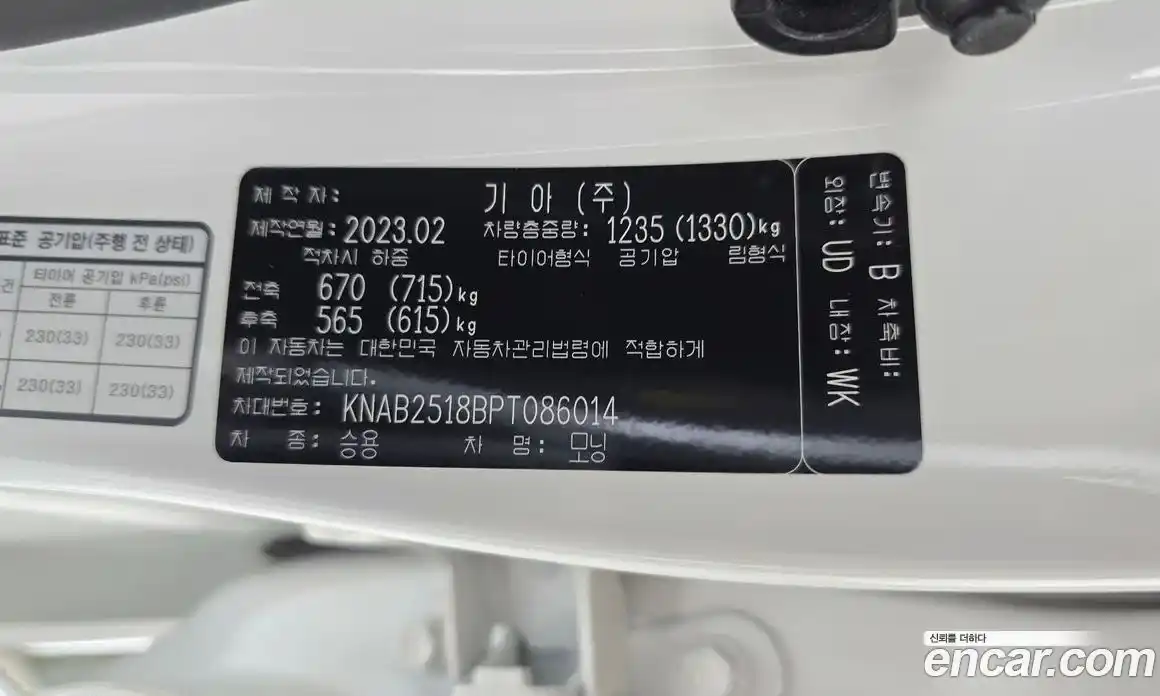 Kia Morning 2023 1.0 гидро, фото 29