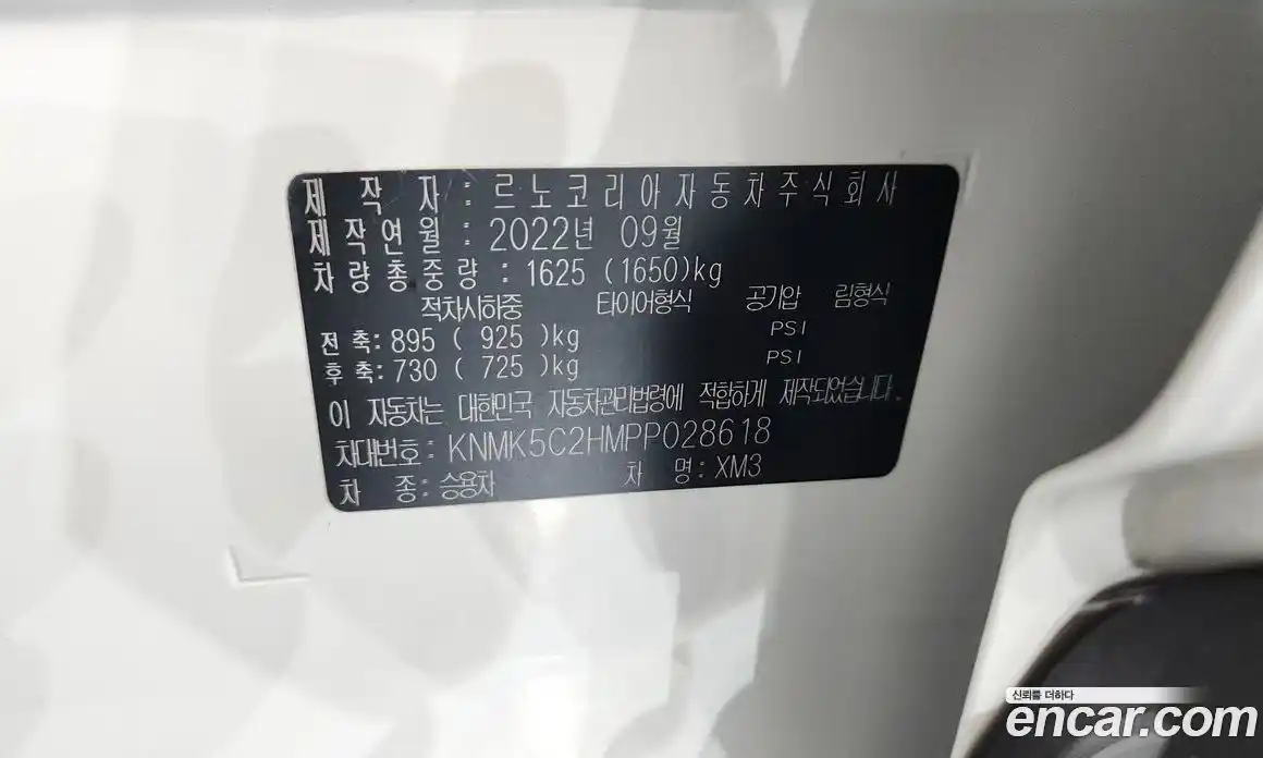 Renault XM3 2022 1.6 гидро, фото 24