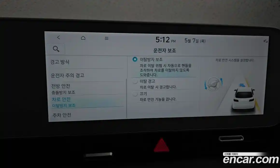 Hyundai Ioniq 5 2024 0.1 гидро, фото 23