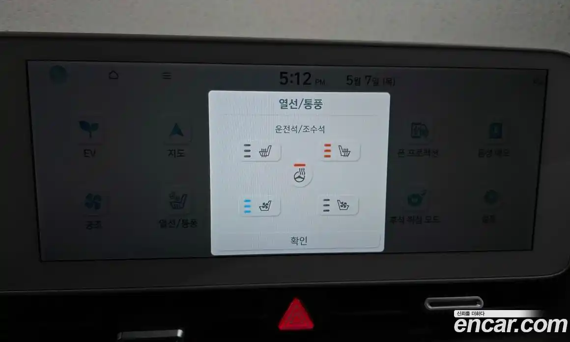 Hyundai Ioniq 5 2024 0.1 гидро, фото 24