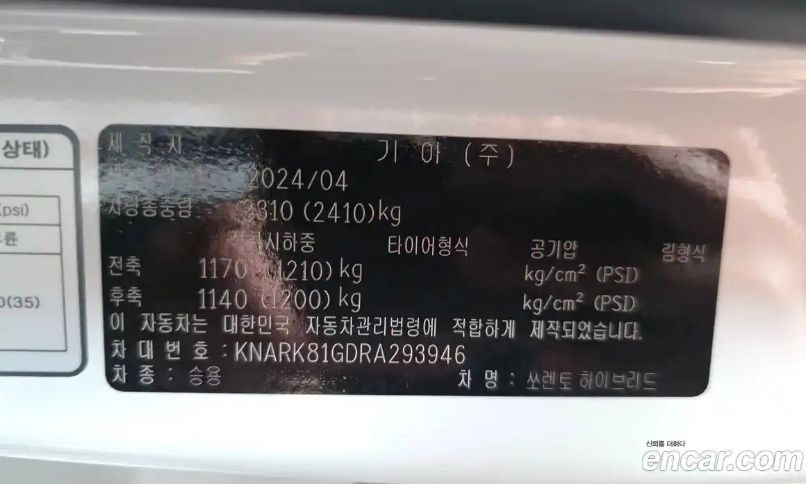 Kia Sorento 2024 1.6 гидро, фото 30