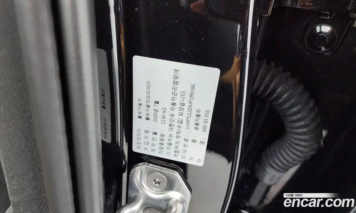 Volvo S90 2020 2.0 автомат (гидро), фото 32