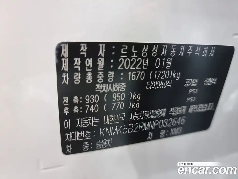 Renault XM3 2022 1.3 гидро, фото 18