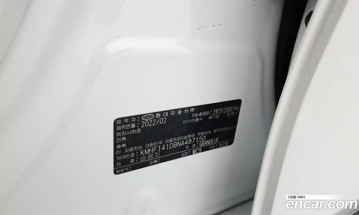 Hyundai Grandeur 2022 2.5 гидро, фото 20
