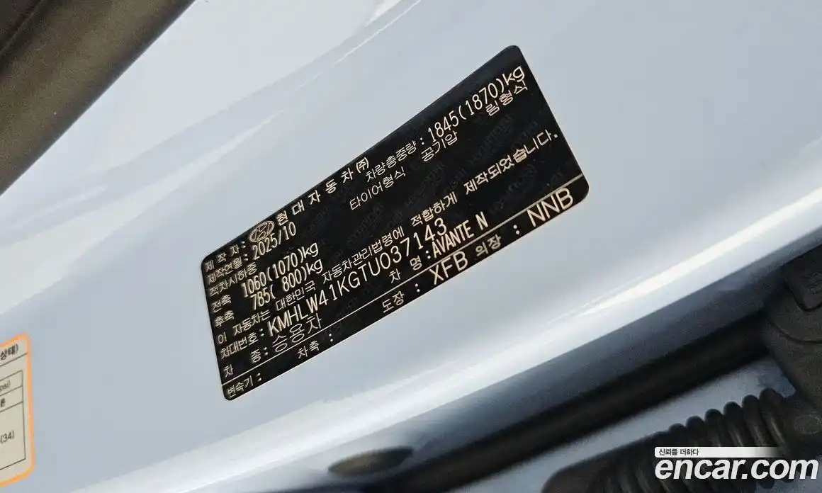 Hyundai Avante 2025 2.0 автомат (гидро), фото 25