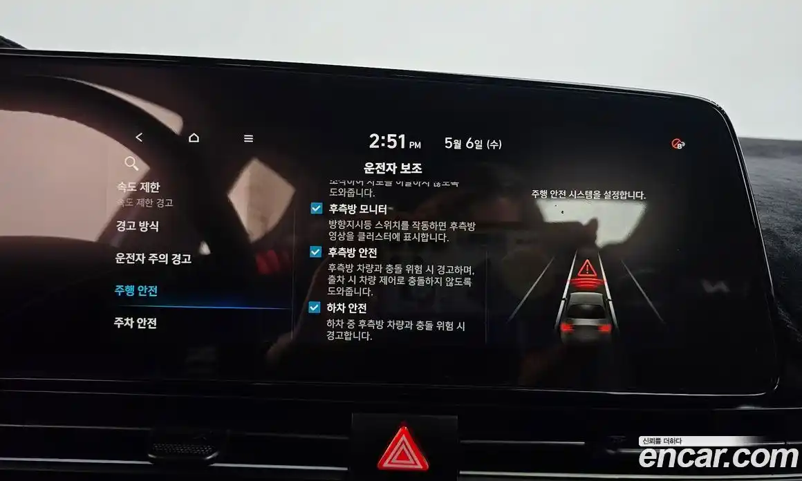 Hyundai Avante 2025 2.0 автомат (гидро), фото 35