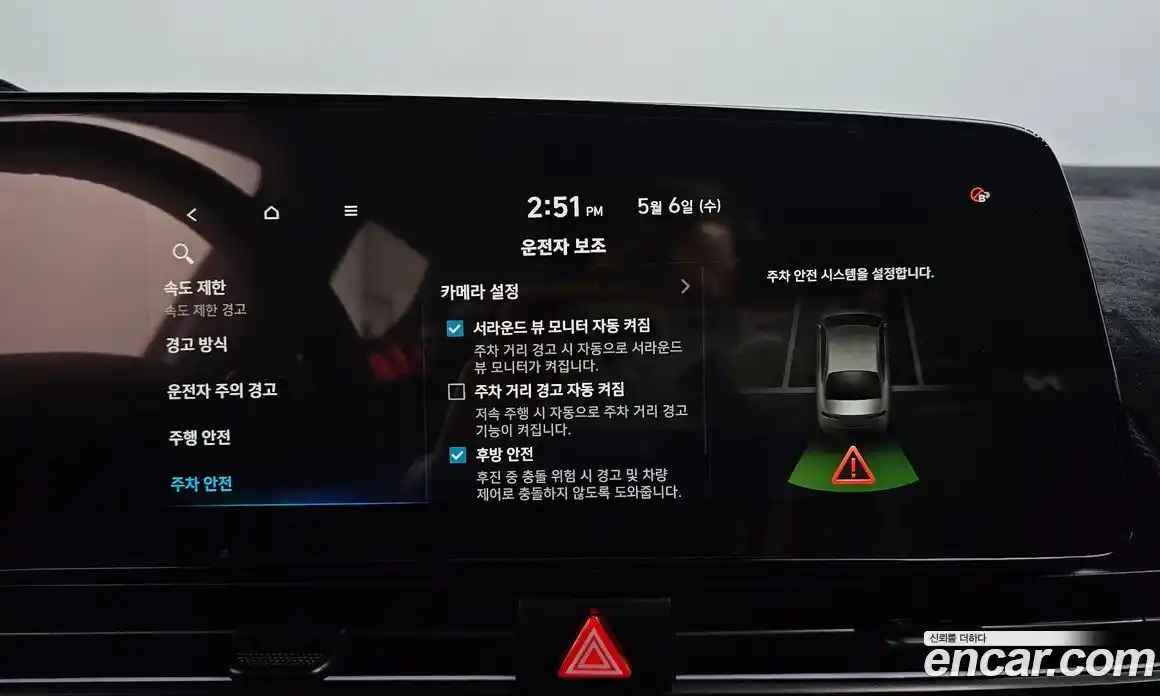 Hyundai Avante 2025 2.0 автомат (гидро), фото 39