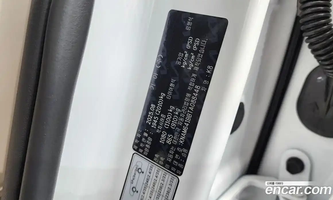 Kia K8 2025 2.5 гидро, фото 27