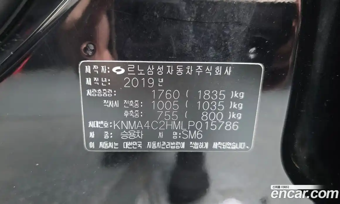 Renault SM6 2019 1.6 гидро, фото 29