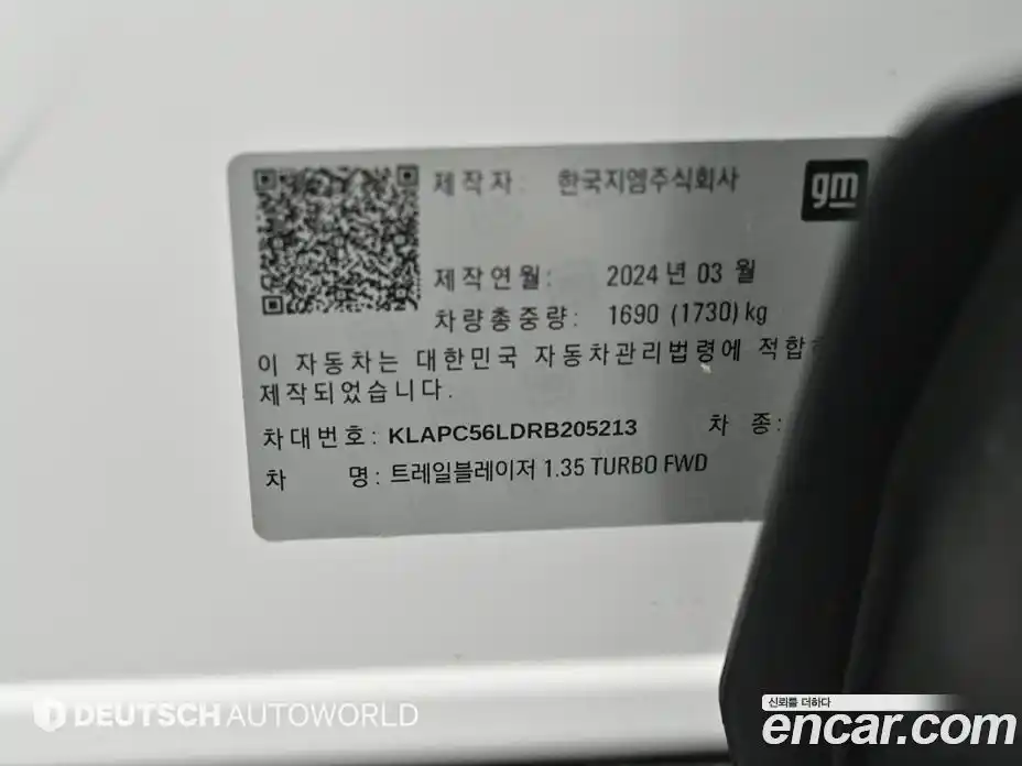 Chevrolet TrailBlazer 2024 1.3 гидро, фото 20