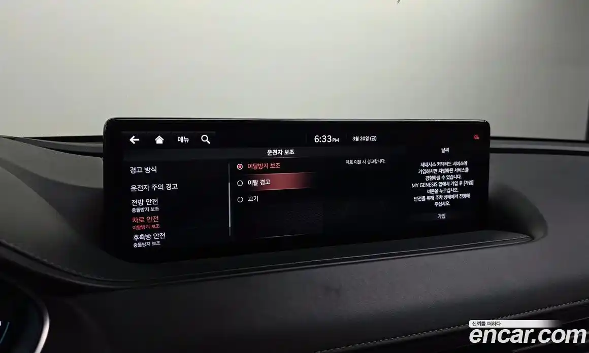 Genesis G80 2020 2.5 гидро, фото 16