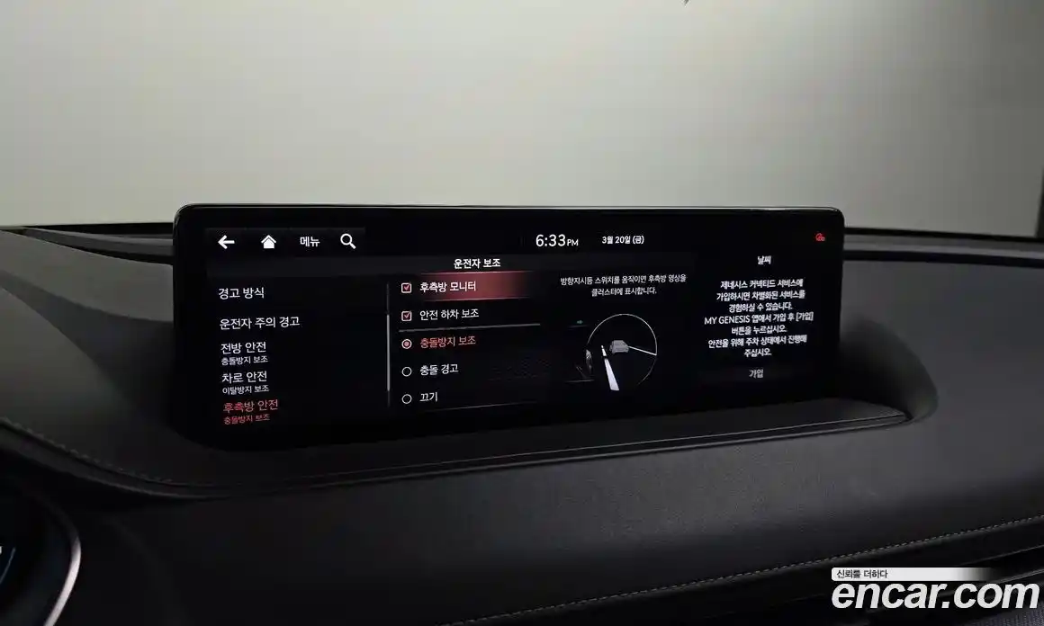 Genesis G80 2020 2.5 гидро, фото 17