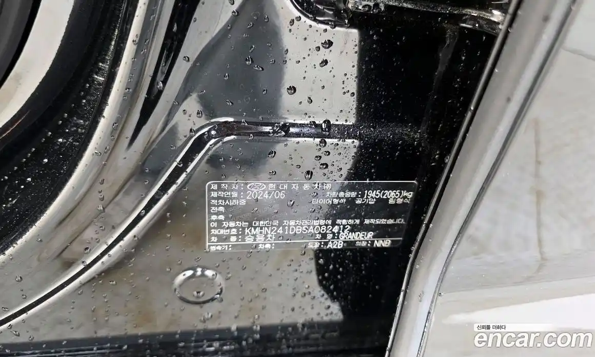 Hyundai Grandeur 2024 2.5 гидро, фото 24