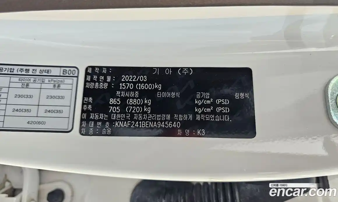 Kia K3 2022 1.6 гидро, фото 26