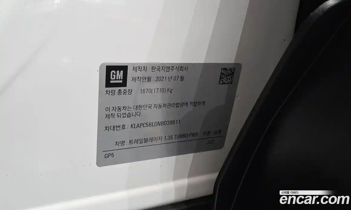 Chevrolet TrailBlazer 2021 1.3 гидро, фото 25