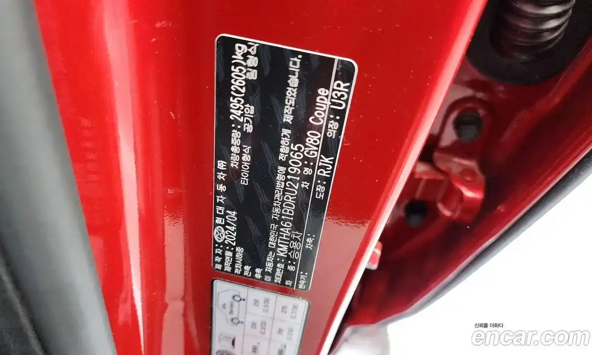 Genesis GV80 2024 2.5 гидро, фото 31