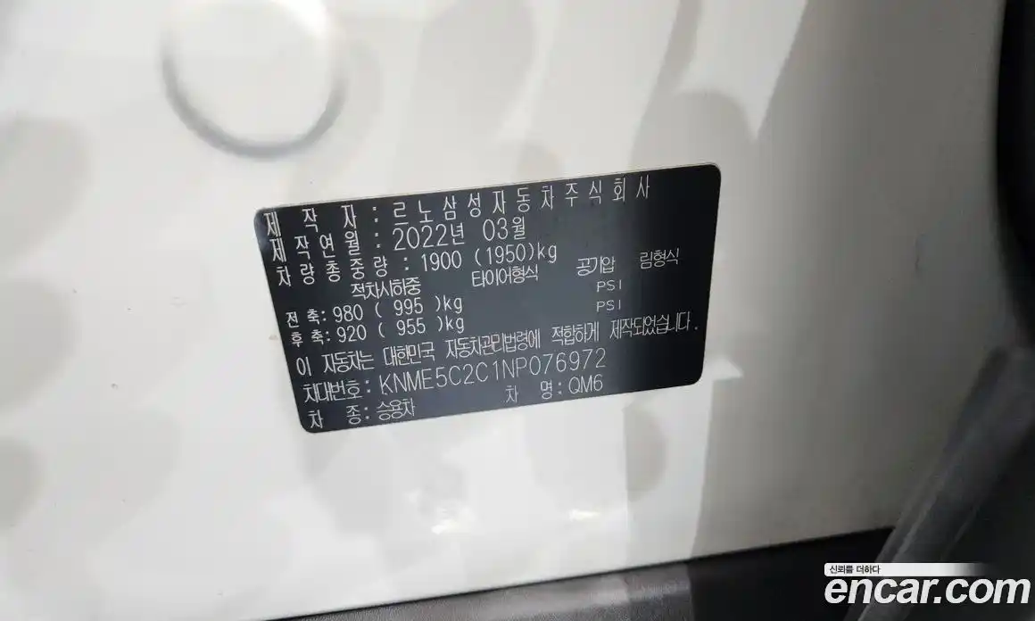 Renault QM6 2022 2.0 гидро, фото 25