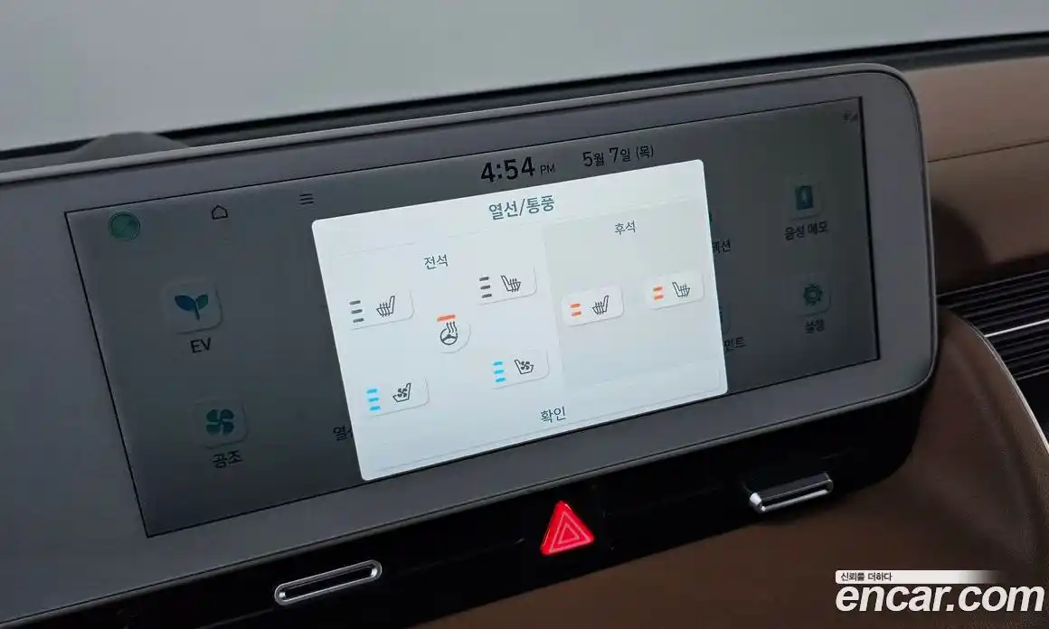 Hyundai Ioniq 5 2022 0.1 гидро, фото 18