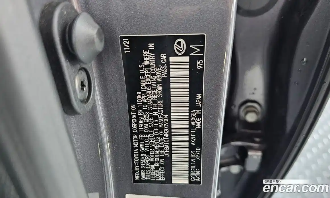 Lexus ES 2021 2.5 гидро, фото 26